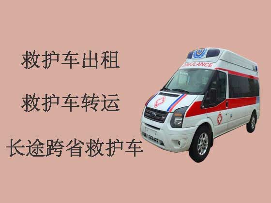 东莞跨省救护车出租|设备齐全